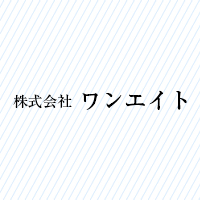 株式会社ワンエイト